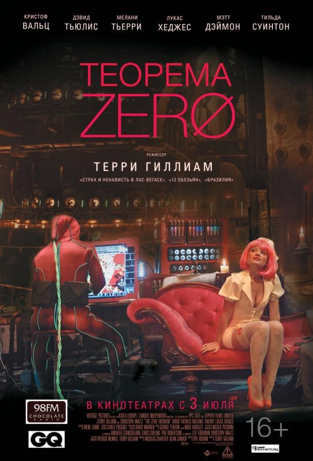Фильм Теорема Зеро 2013 смотреть онлайн с Рупертом Френдом и Мелани Тьерри